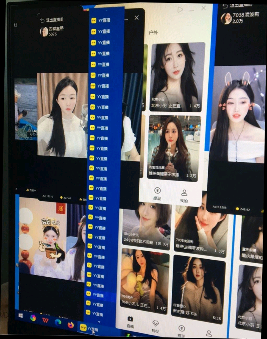 yy直播电脑项目