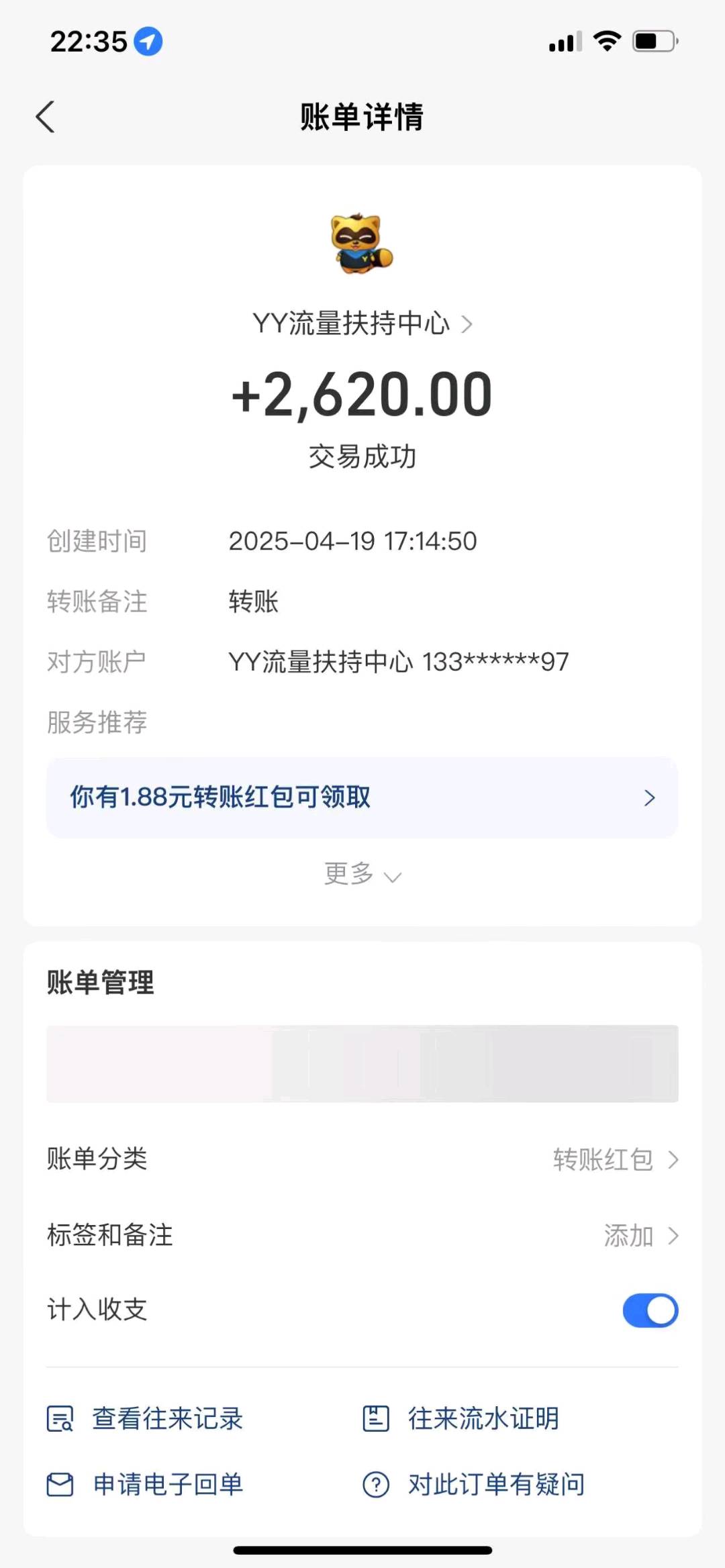 yy直播电脑项目