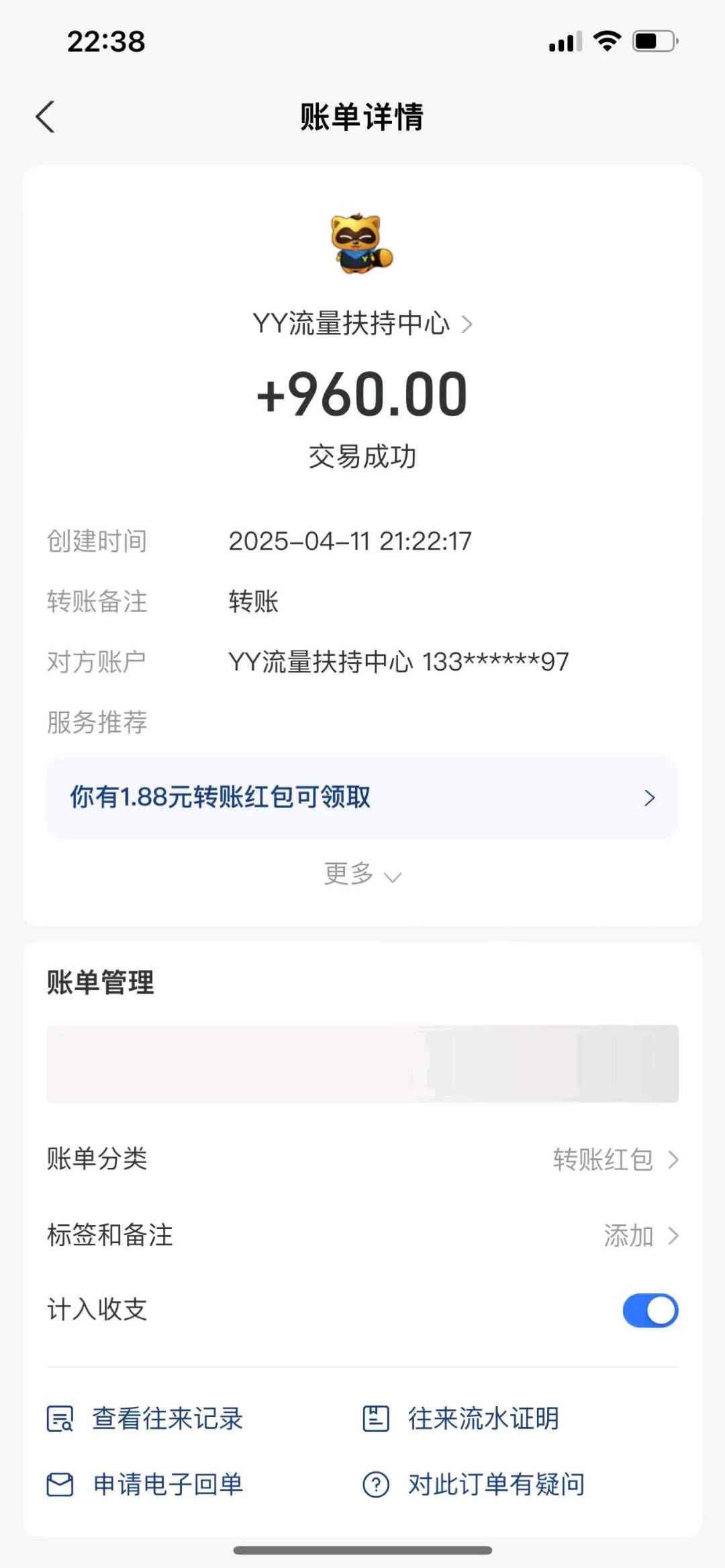 yy直播电脑项目