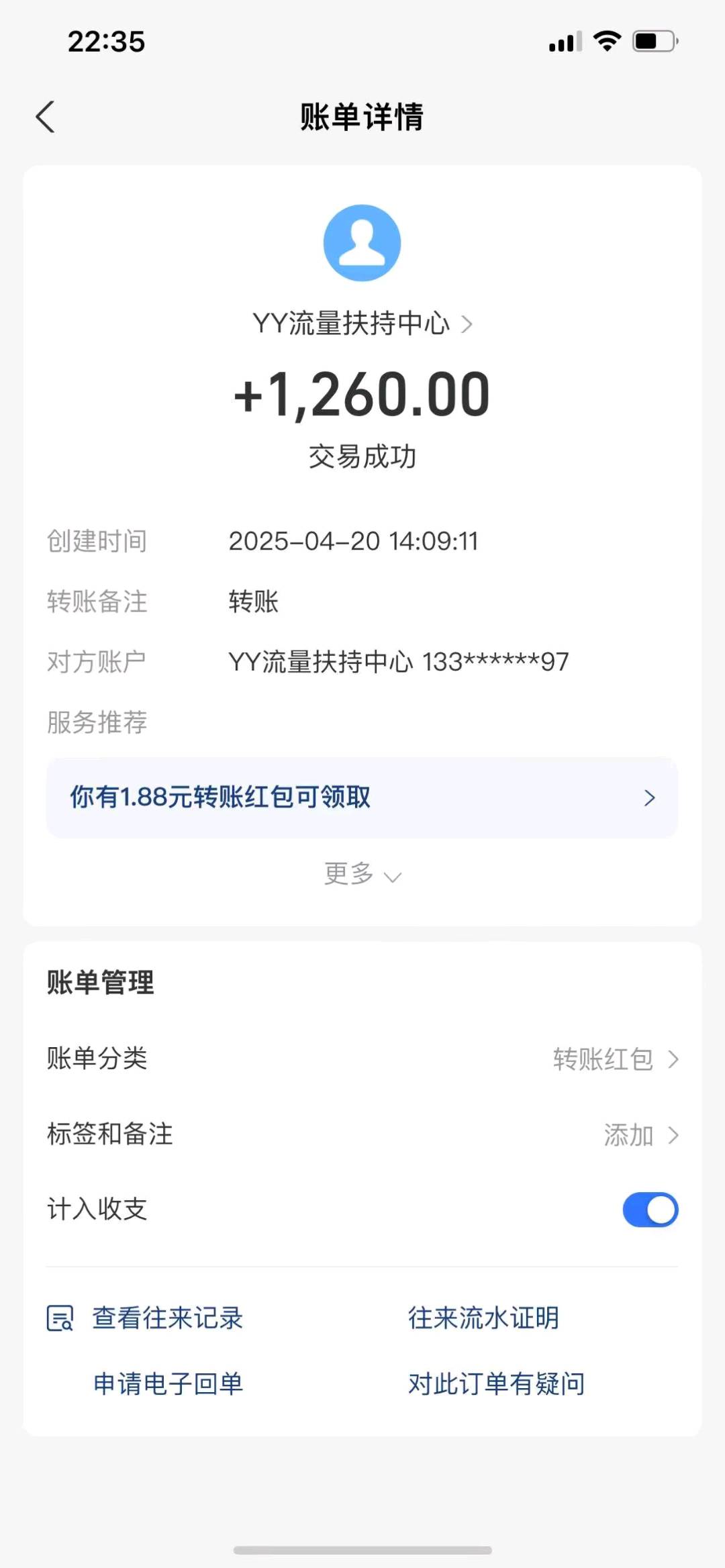 yy直播电脑项目