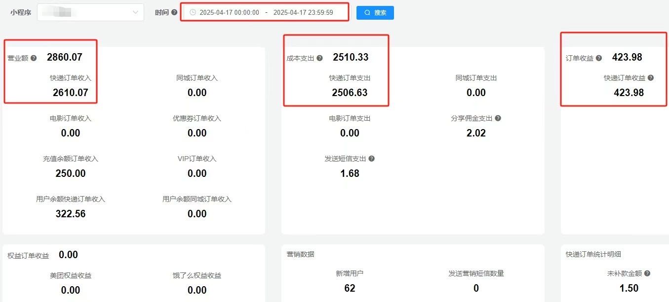 [福达快递]平台招免费代理，全国快递日件巨大，长期收益