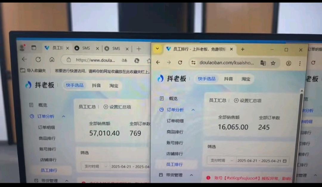 快手短视频带货矩阵