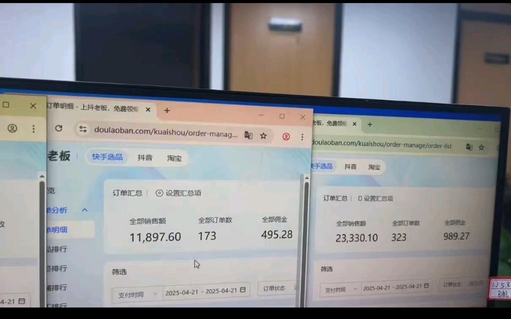 快手短视频带货矩阵