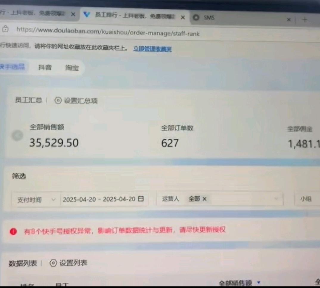 快手短视频带货矩阵