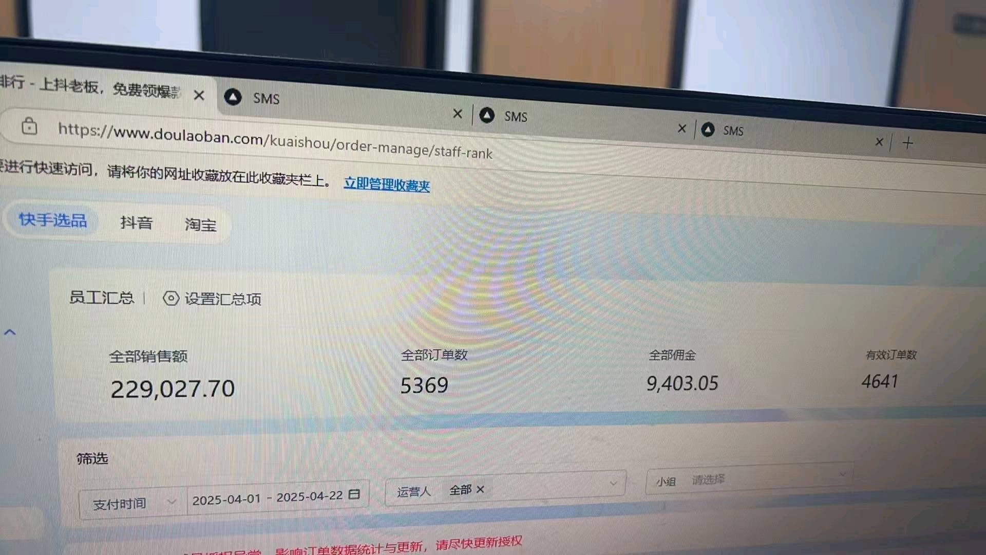 快手短视频带货矩阵