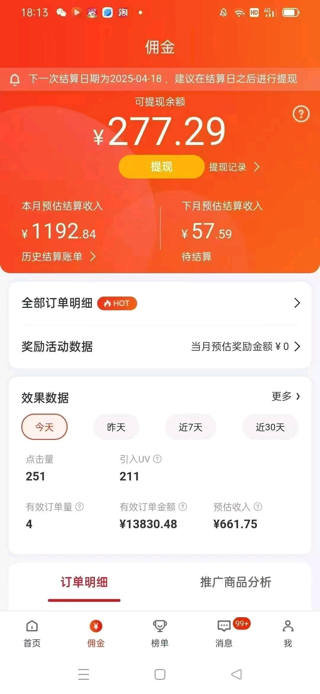 京东带货全程脫离人工自营玩法