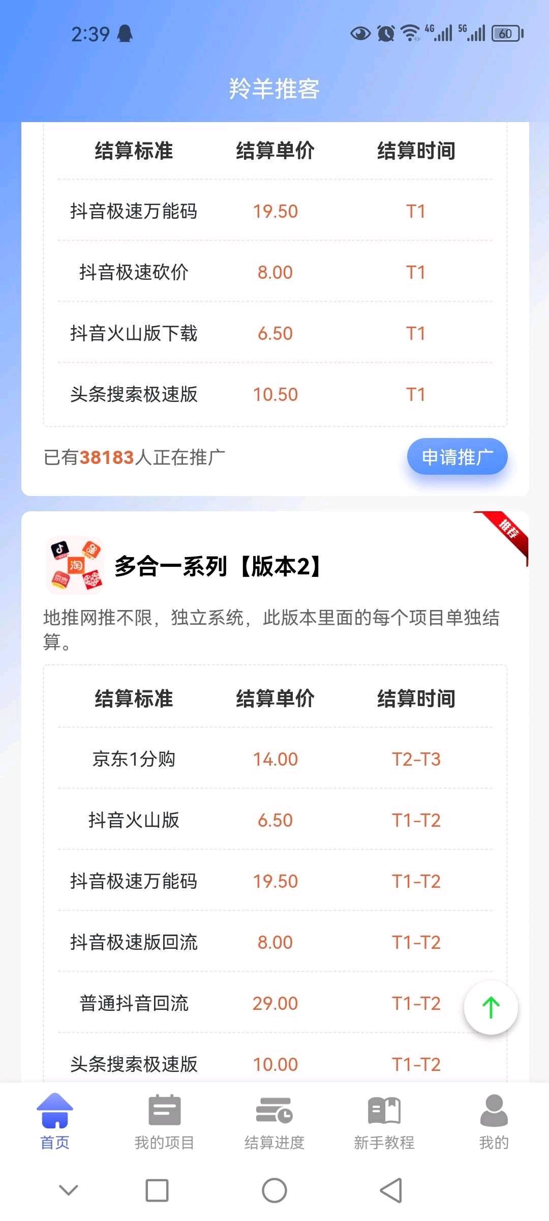 羚羊推客，官签顶级代理商，价格置顶，秒到账