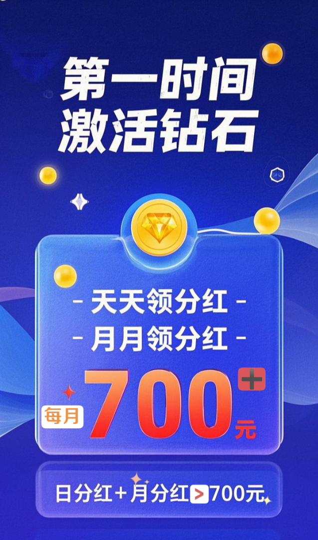 互动体验服务每天可获得收益