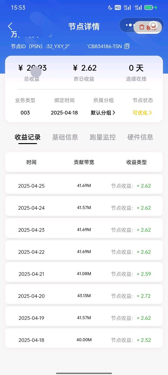 【地推项目】电视机顶盒免费铺，每天得2.5元/户，有独立后台
