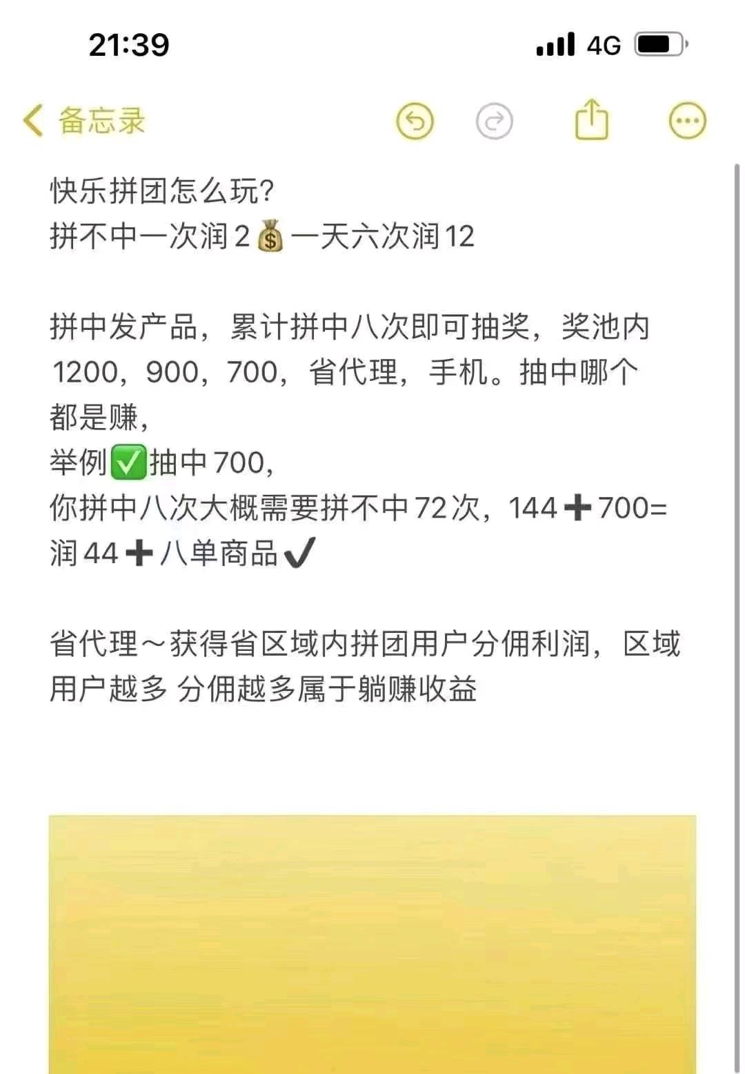 百元拼团王炸模式，赚现金流