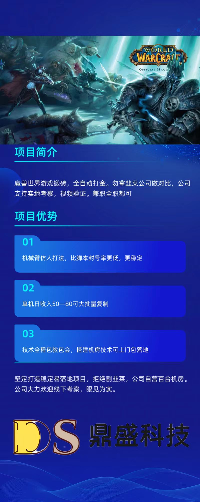 外设搬砖全自动打金项目