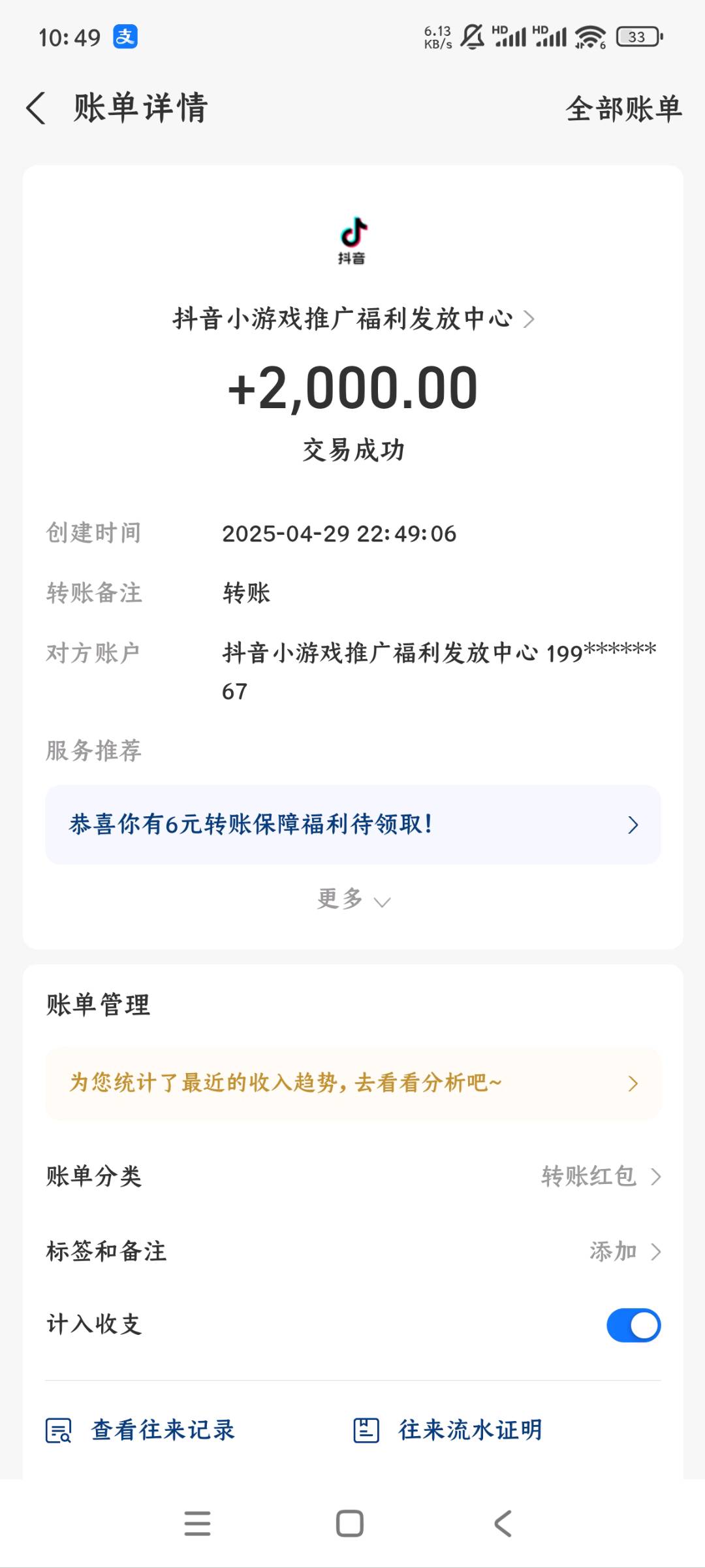 抖音小游戏推广自动化项目