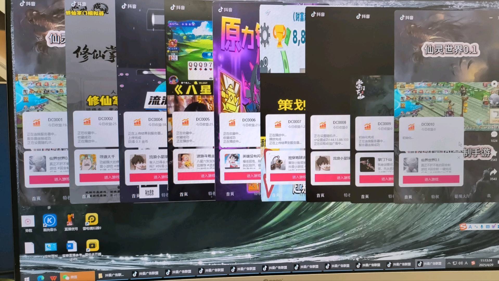 抖音小游戏推广自动化项目