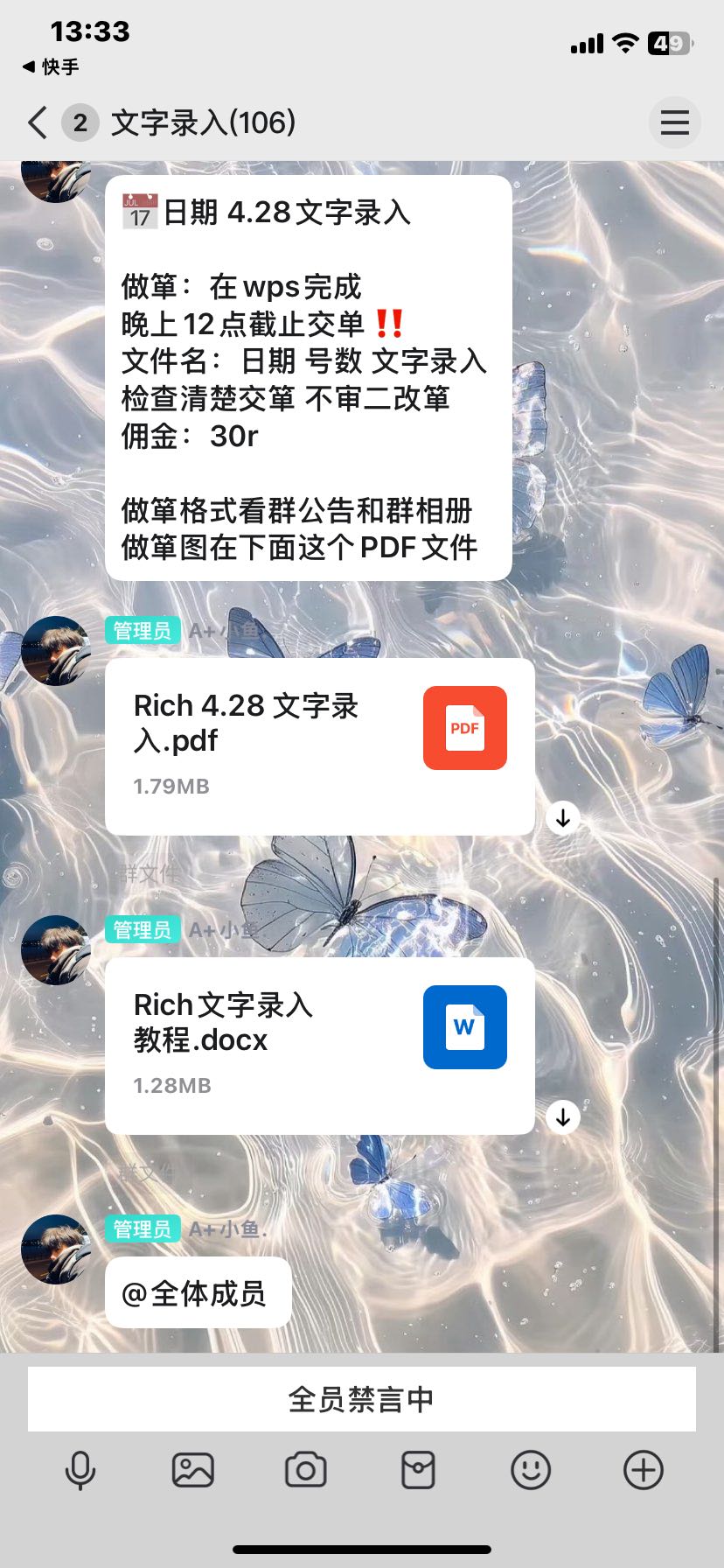 文字录入项目