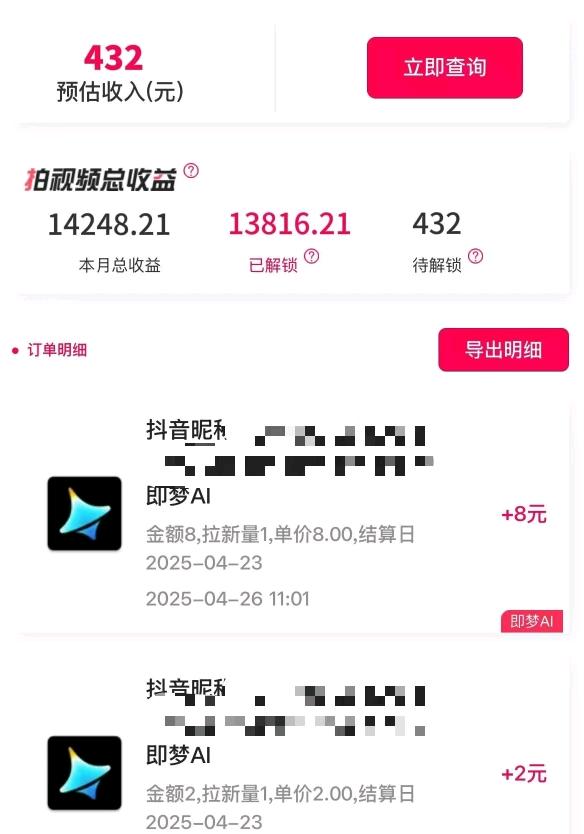 各大主流app拉新，全网最高价，无车费，免费带