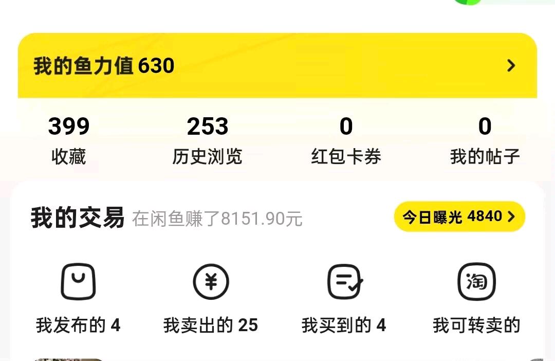 电商搬砖