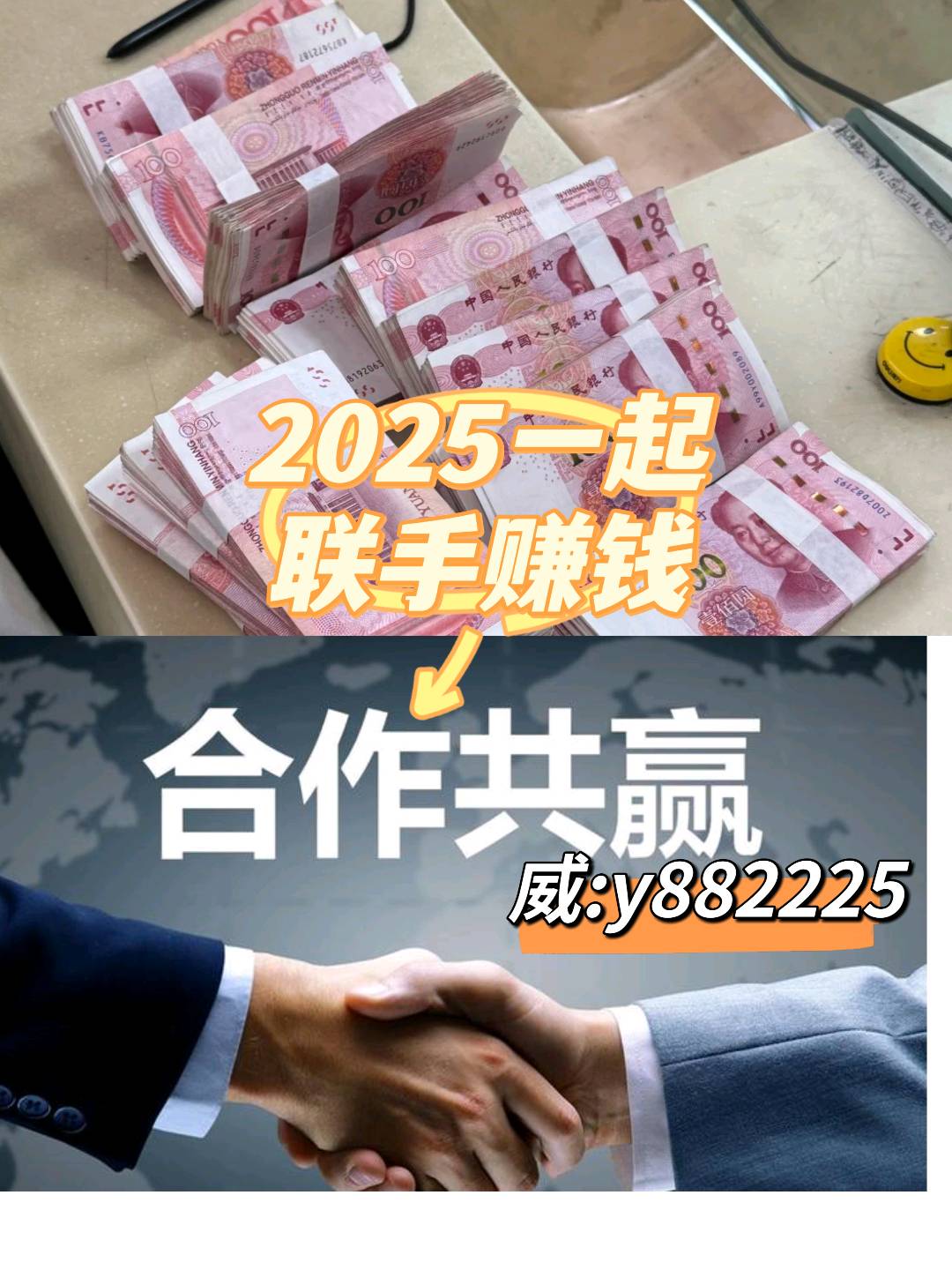 好赚钱，复制执行型高收益协作项目