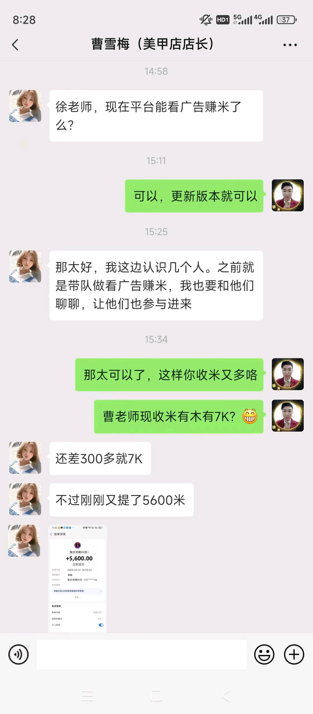 好赚钱，复制执行型高收益协作项目