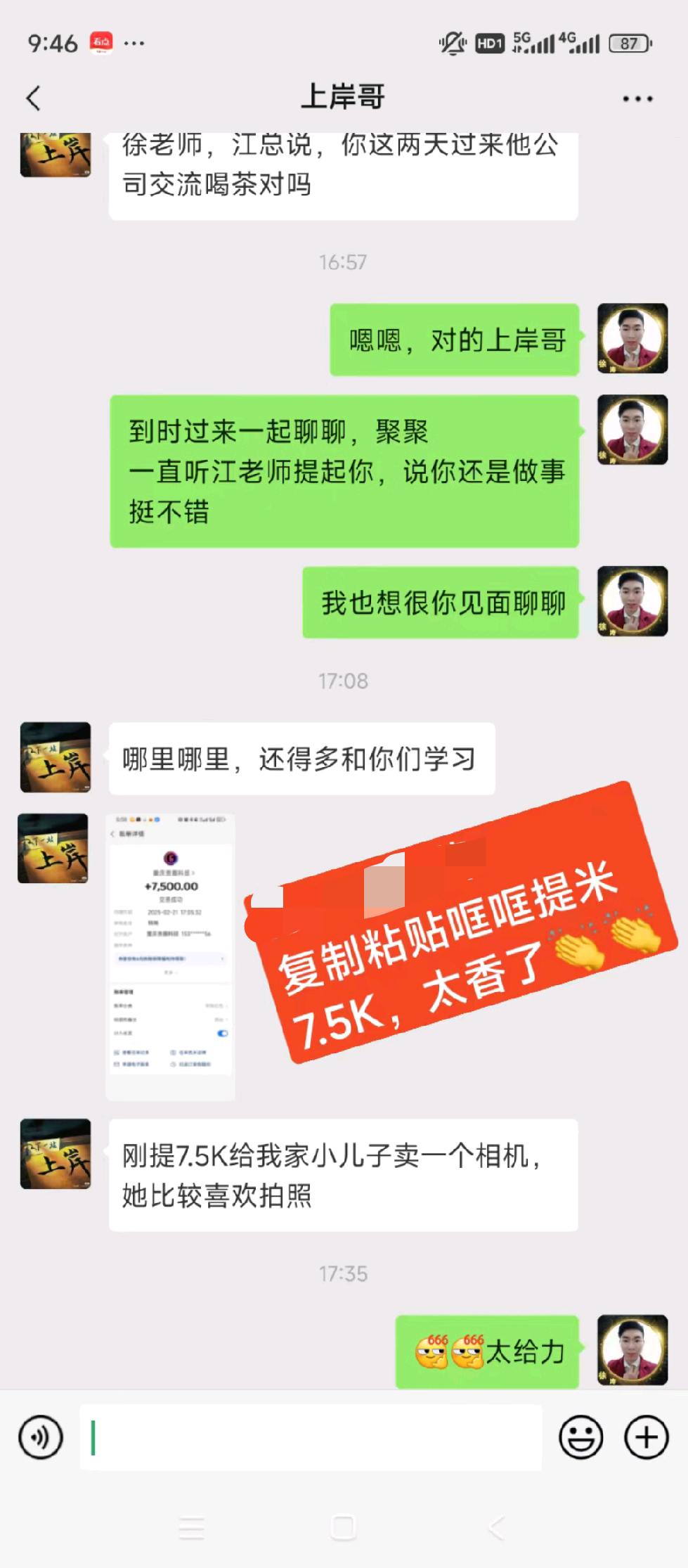 好赚钱，复制执行型高收益协作项目