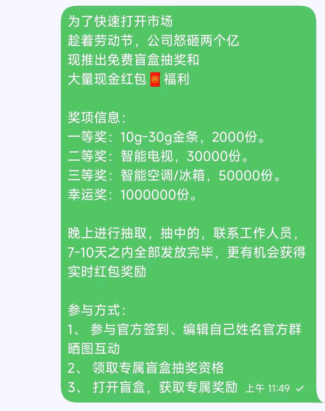 好赚钱，复制执行型高收益协作项目