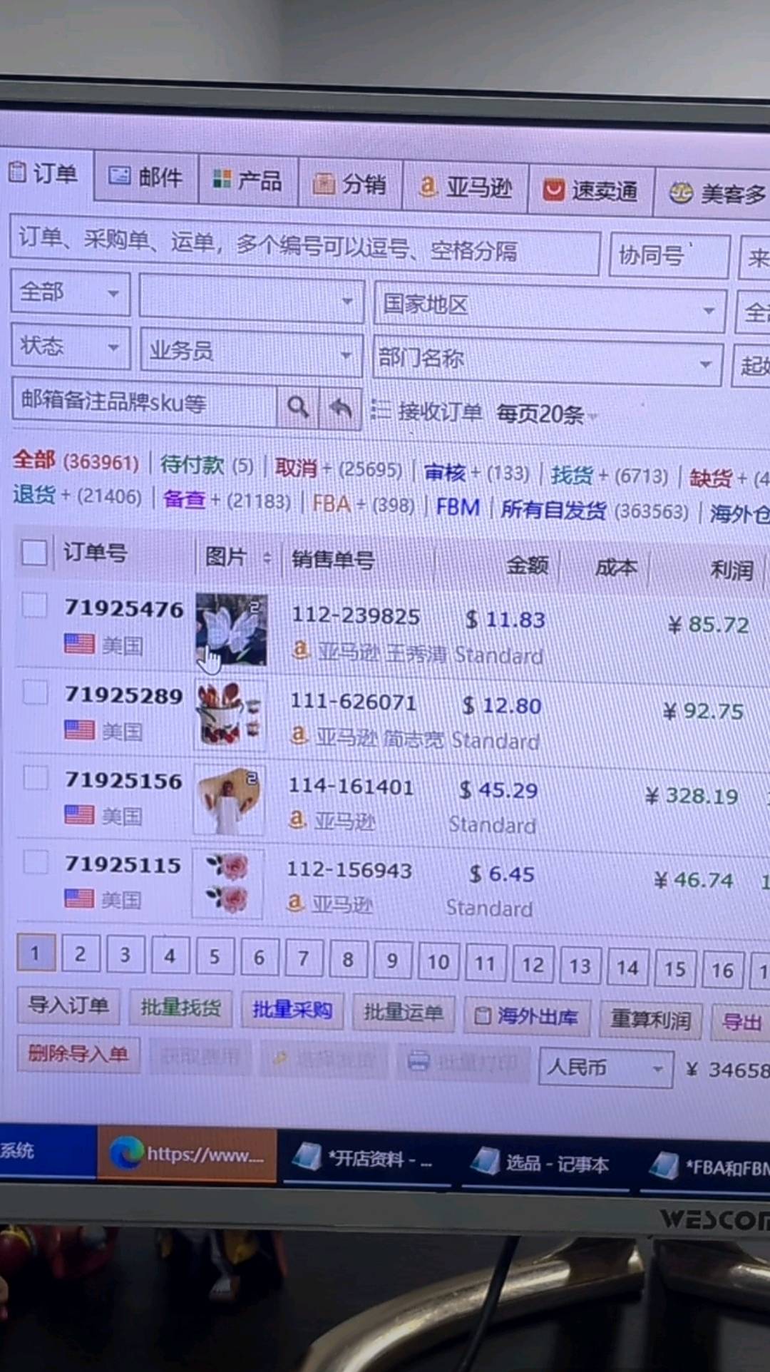 亚马逊跨境代运营项目-开店扶持