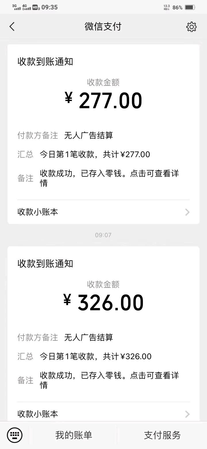 放映直播  抖音、快手、视频号、B站都可以做 一个平台每天收益200-600