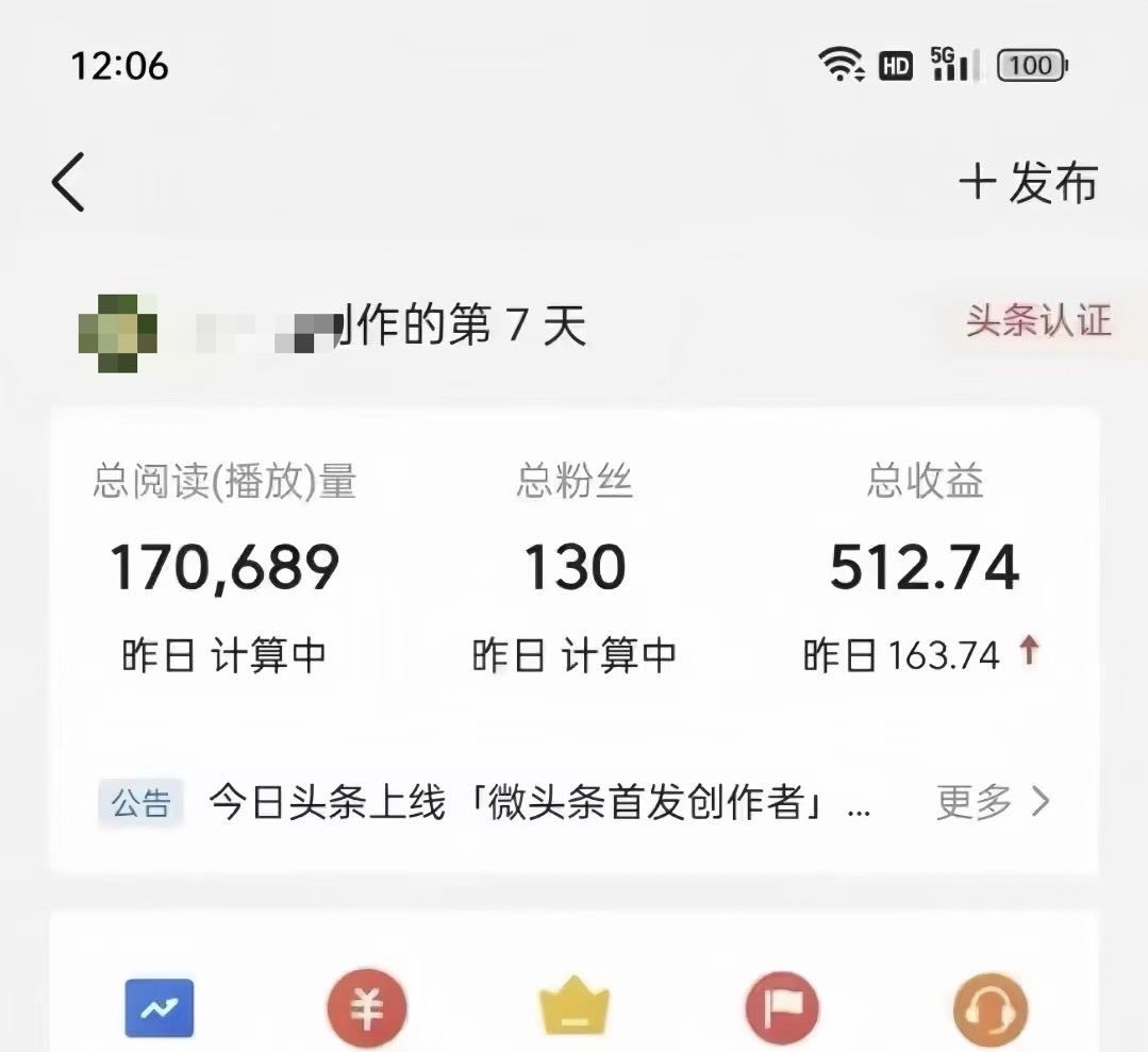 头条搬砖
