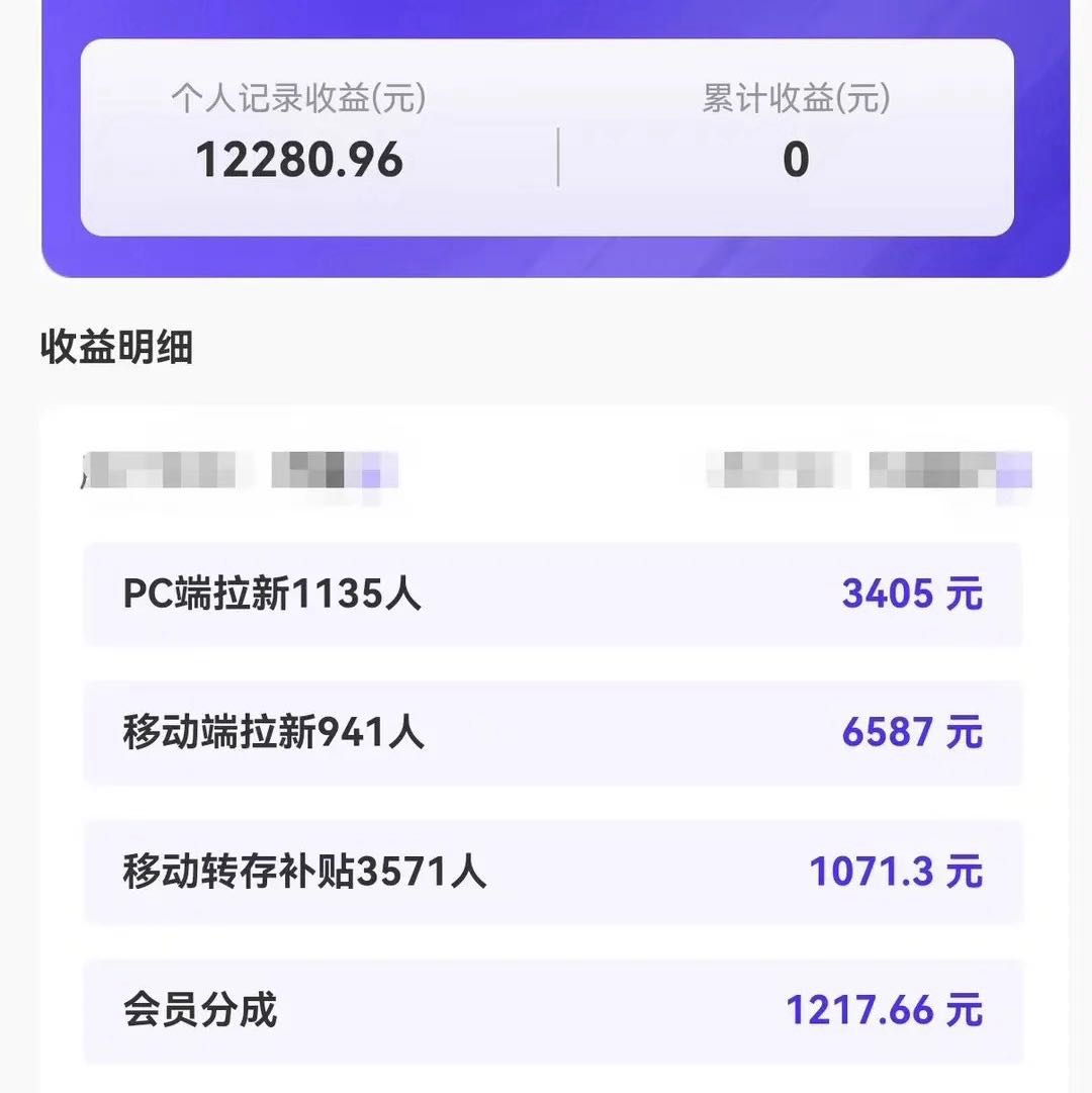 资源对接差价收益项目，新拉新玩法