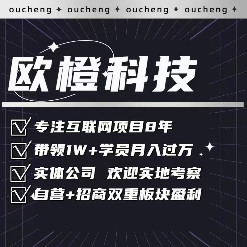 海外问卷调查赚美刀，多种合作模式，可以免费带