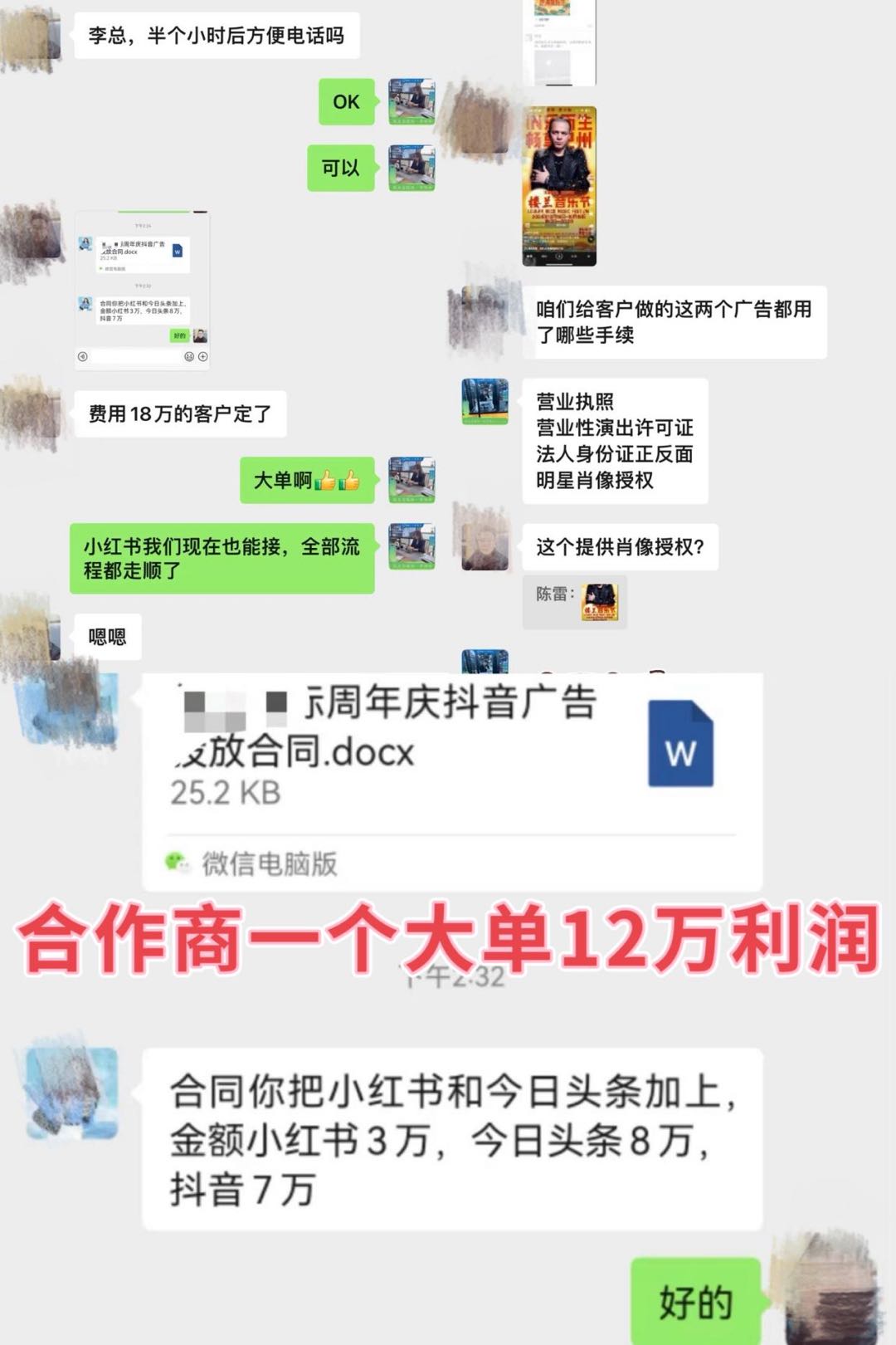 全媒体广告投放项目全国招募城市合伙人