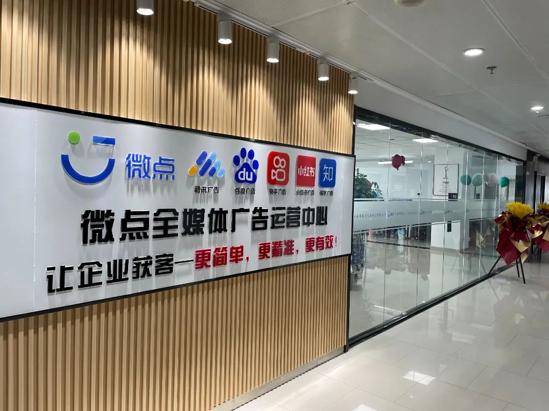 全媒体广告投放项目全国招募城市合伙人