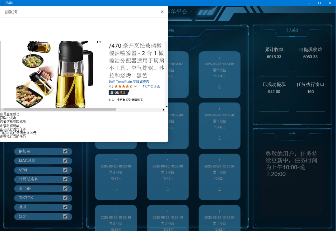 跨境联盟项目对接平台佰单汇，支持多电商平台合作