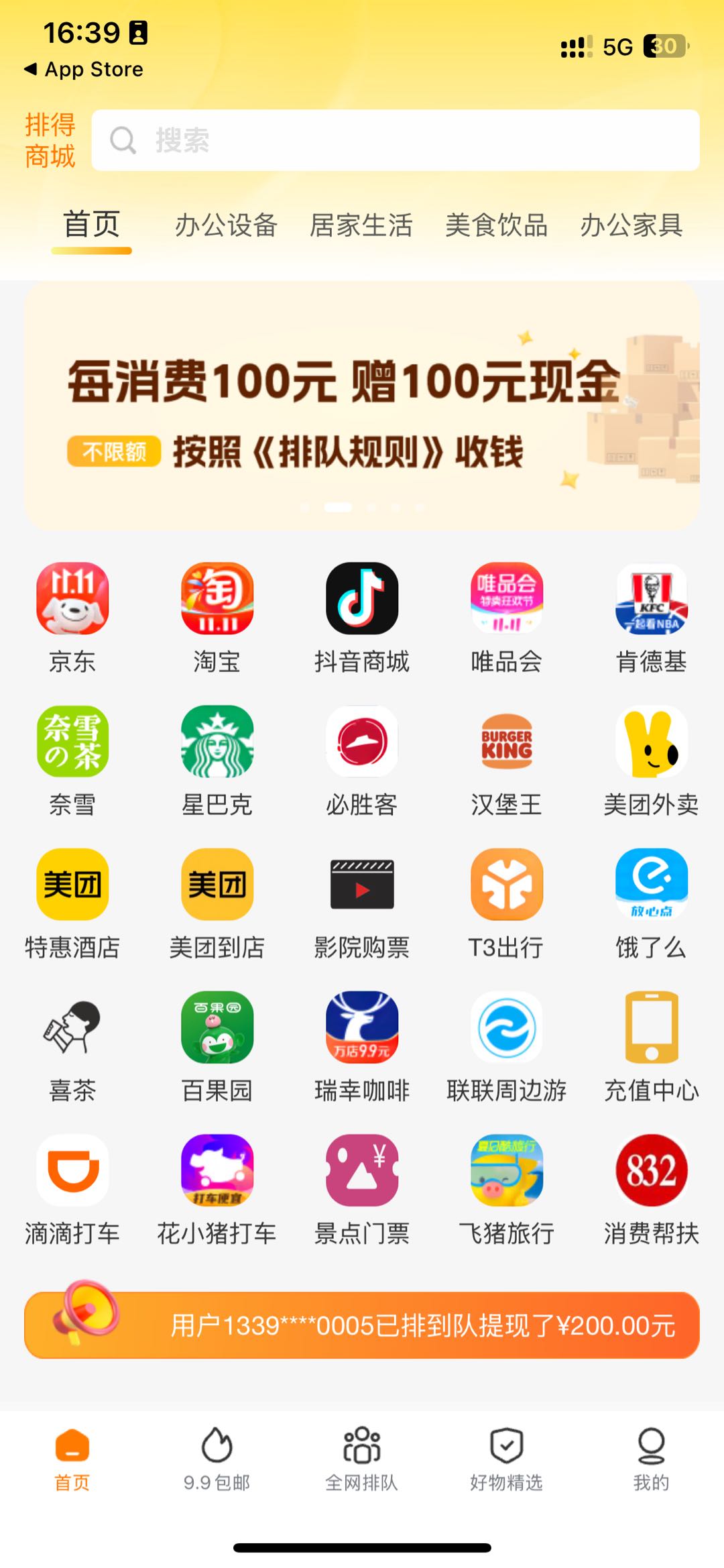 全新系统寻找线下实体代理商，全国发展