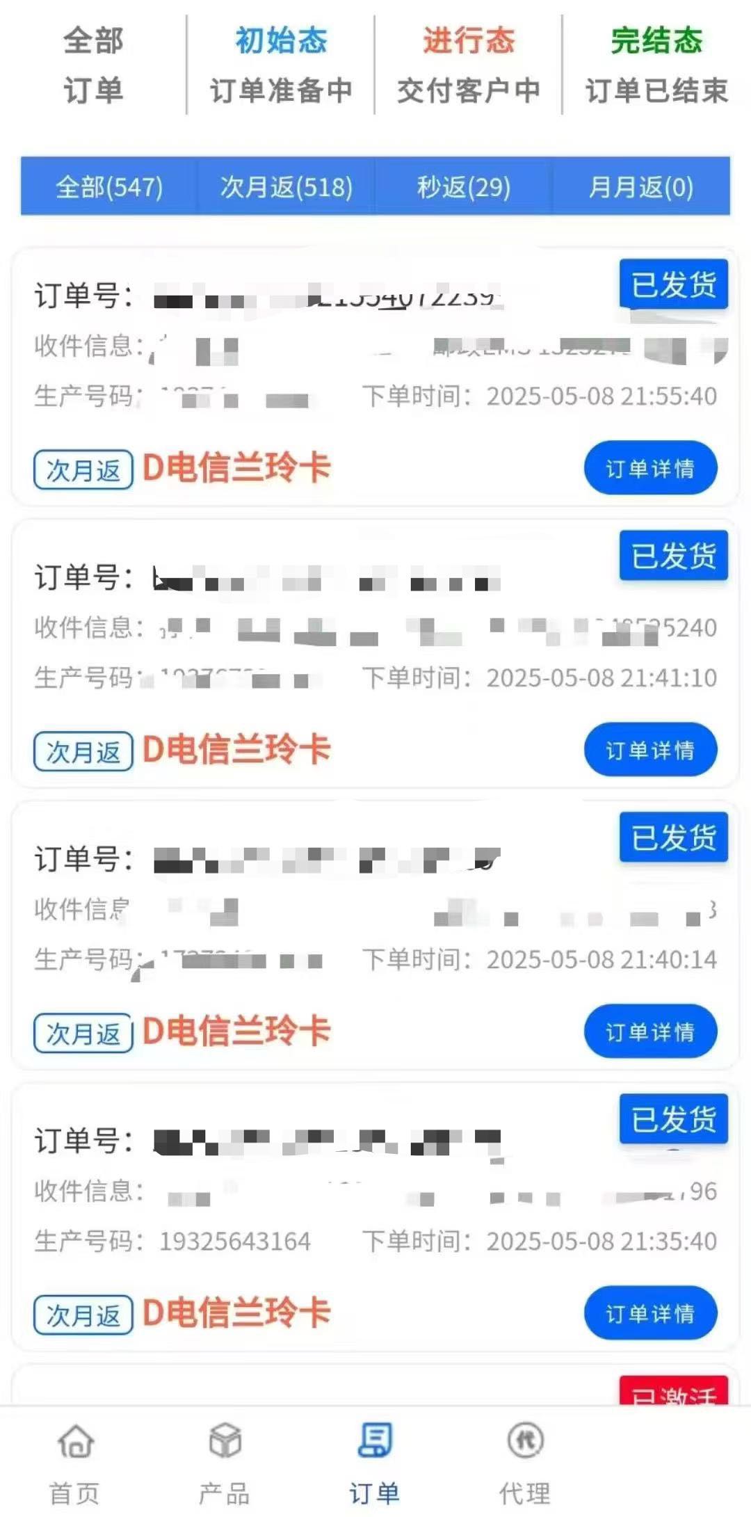 免费开通流量卡顶级代理，最高佣金收益秒到账