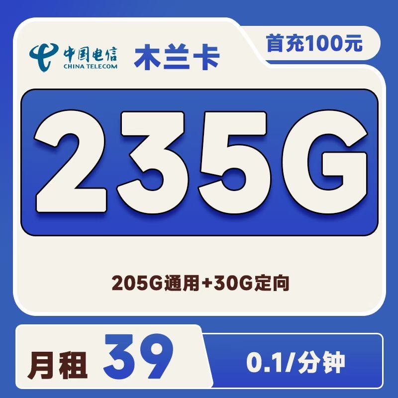 免费开通流量卡顶级代理，最高佣金收益秒到账
