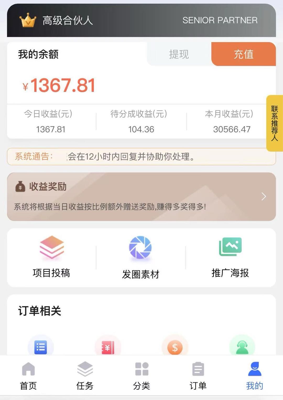 2025年手把手带项目，一手对接，找项目不如卖项目