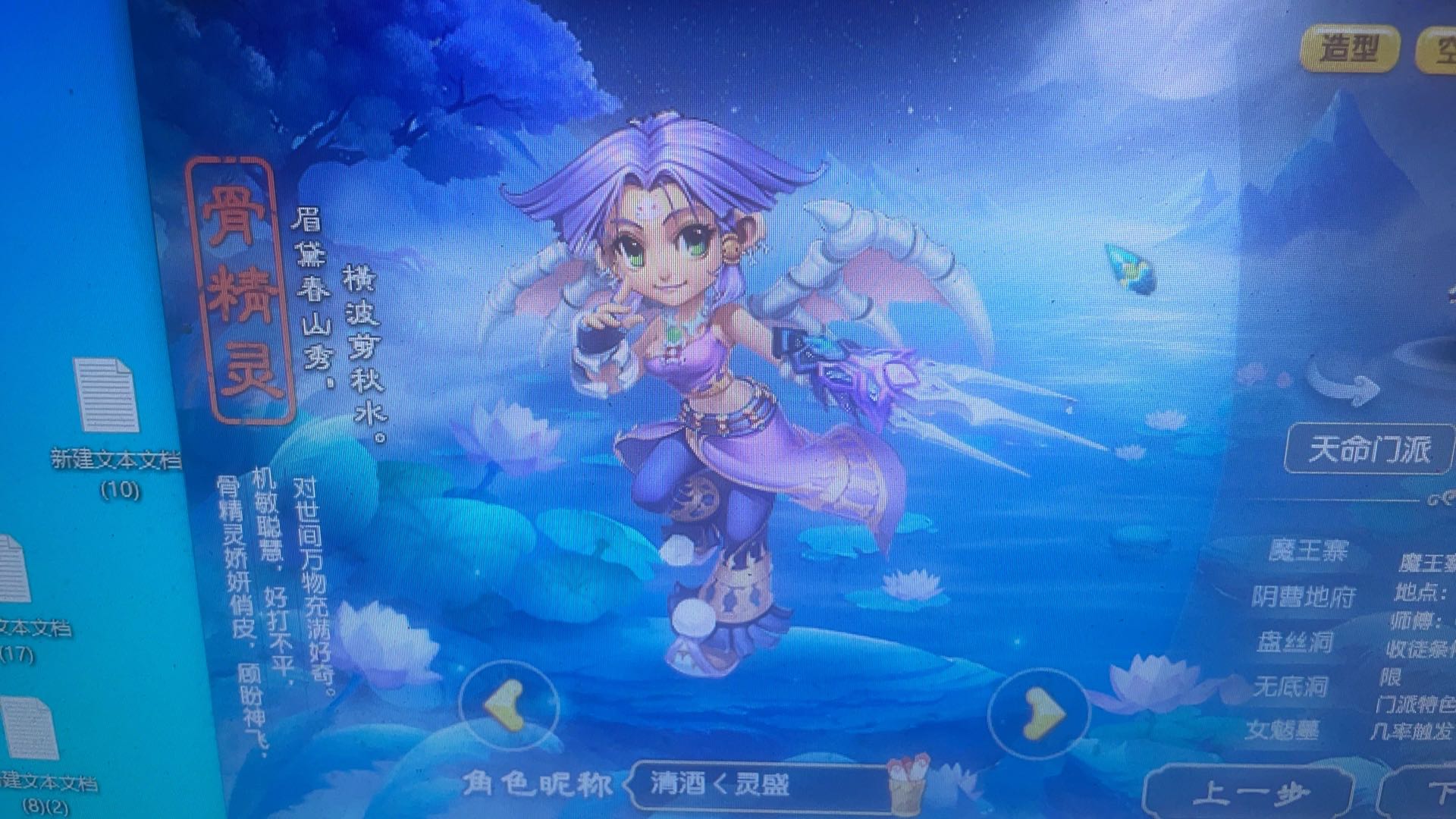 游戏注册拉新项目，建立指定角色