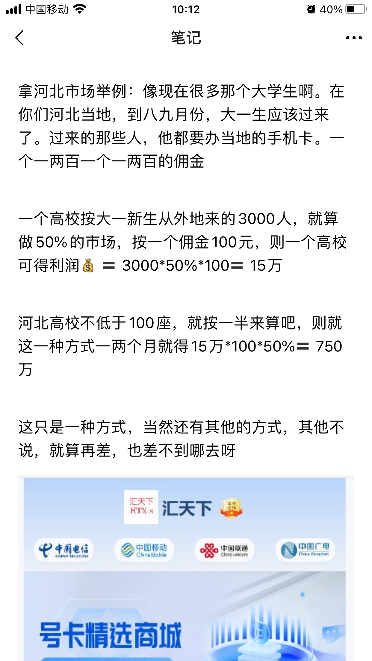 流量卡软件推广合伙人