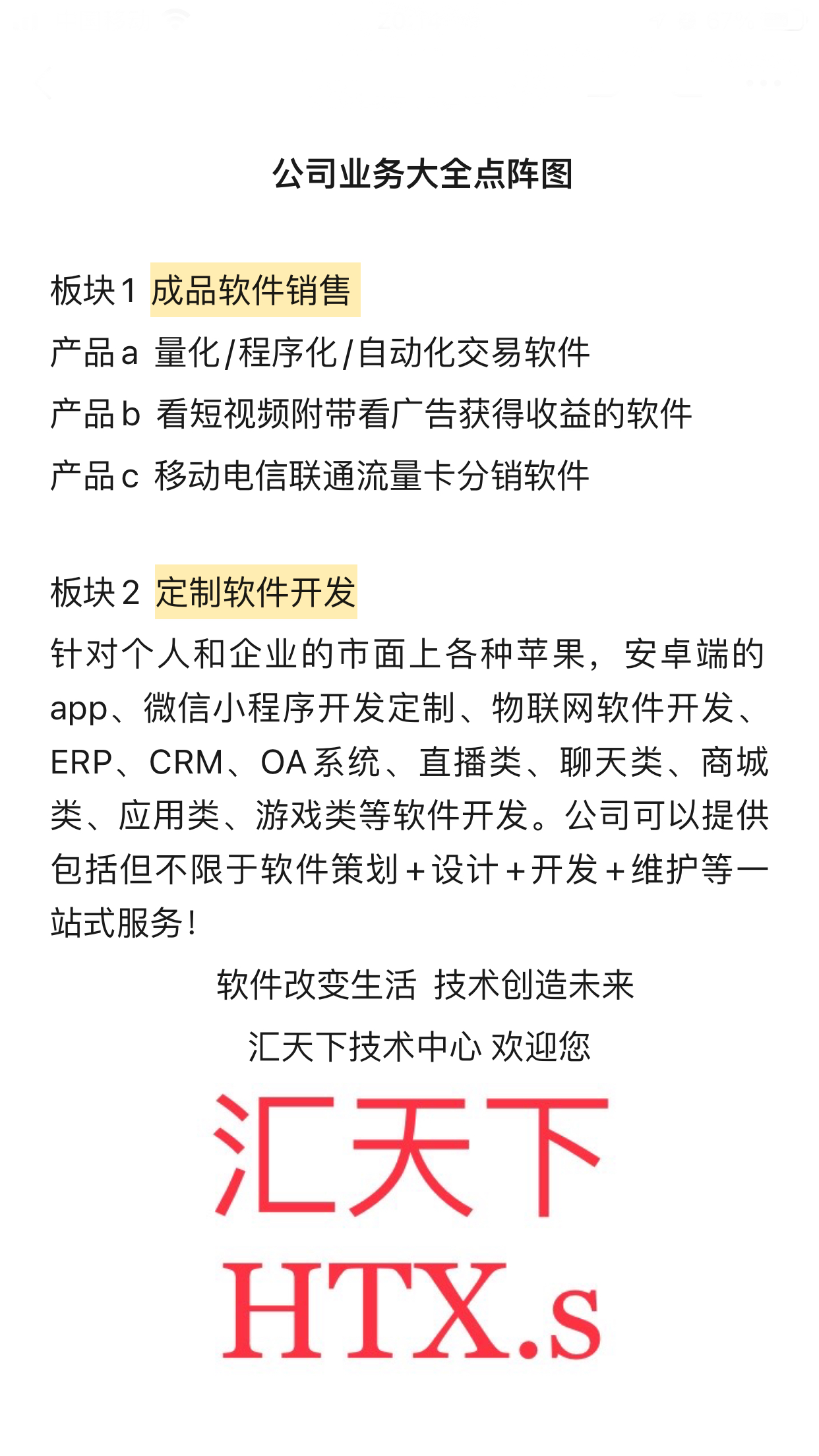 流量卡软件推广合伙人