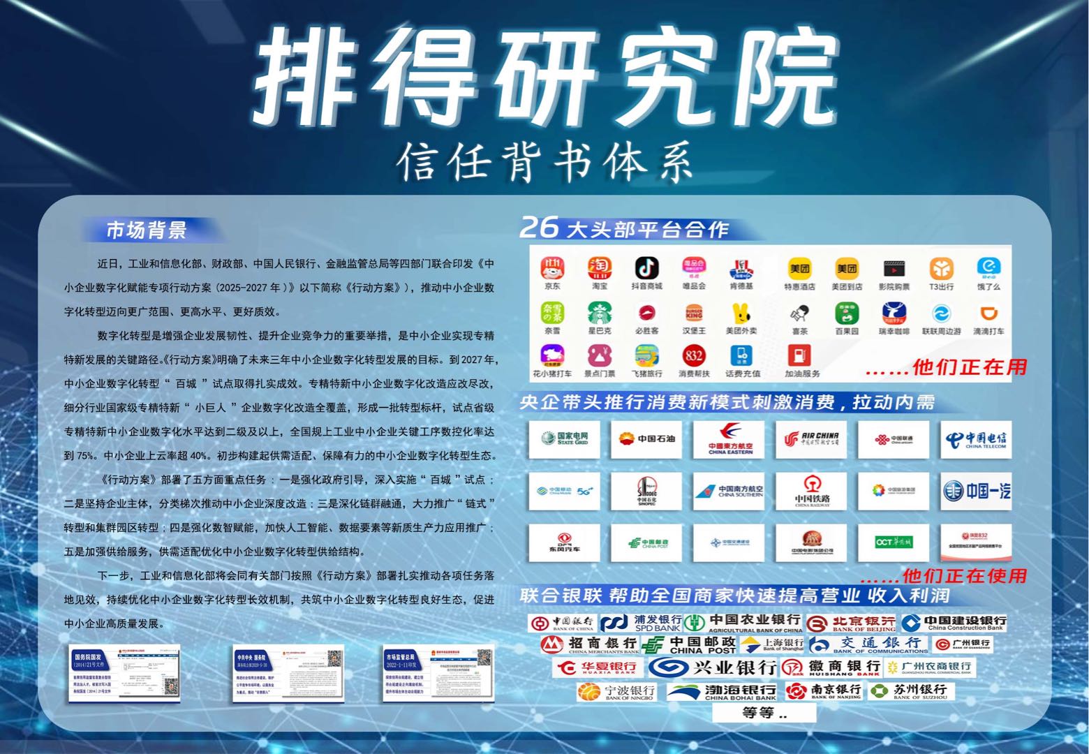 一手新项目 排得推广系统 全国找寻渠道商 收益高 