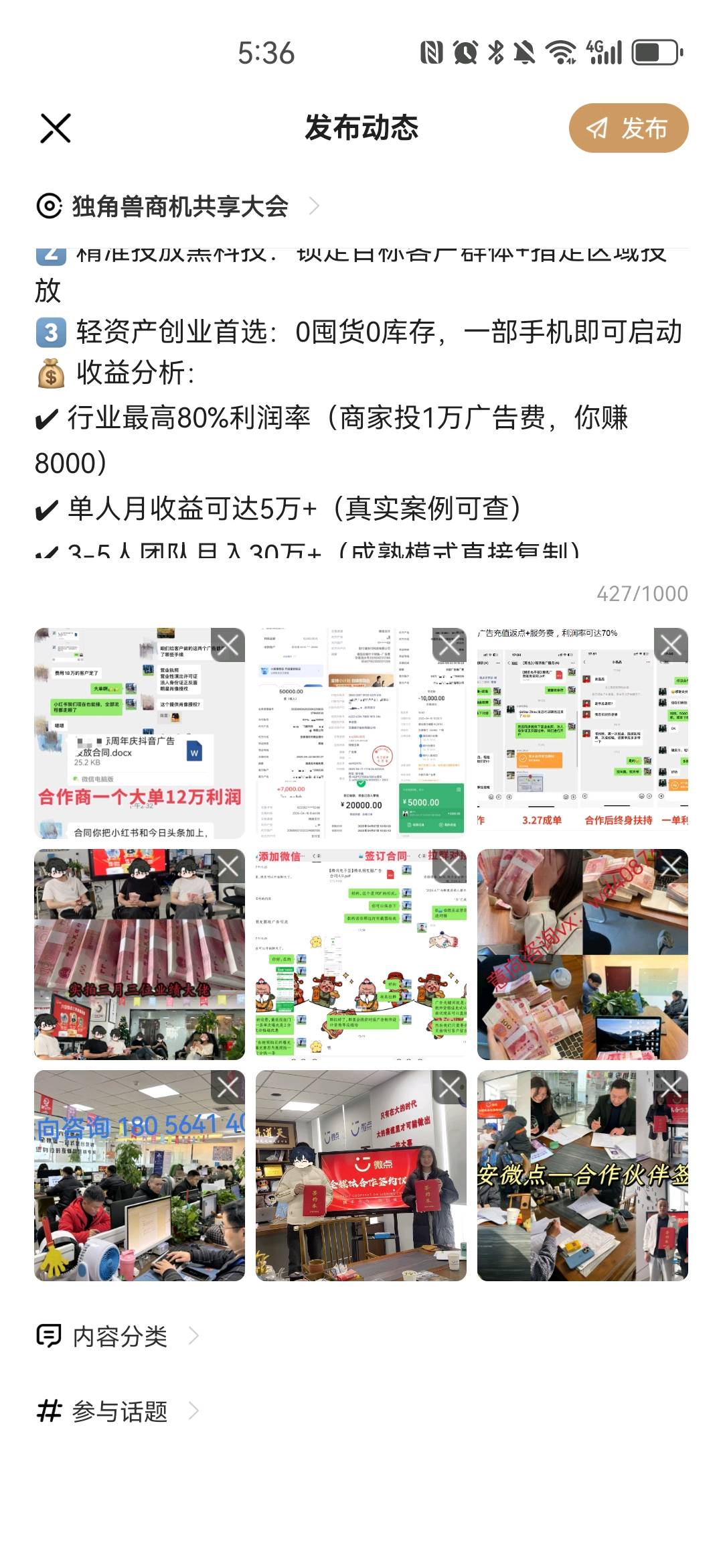 2025互联网创业项目，全媒体广告投放代理！