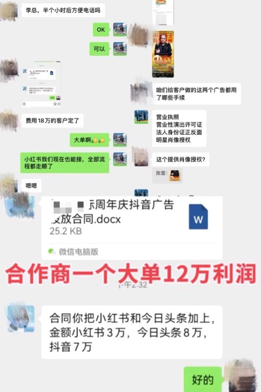 2025互联网创业项目，全媒体广告投放代理！