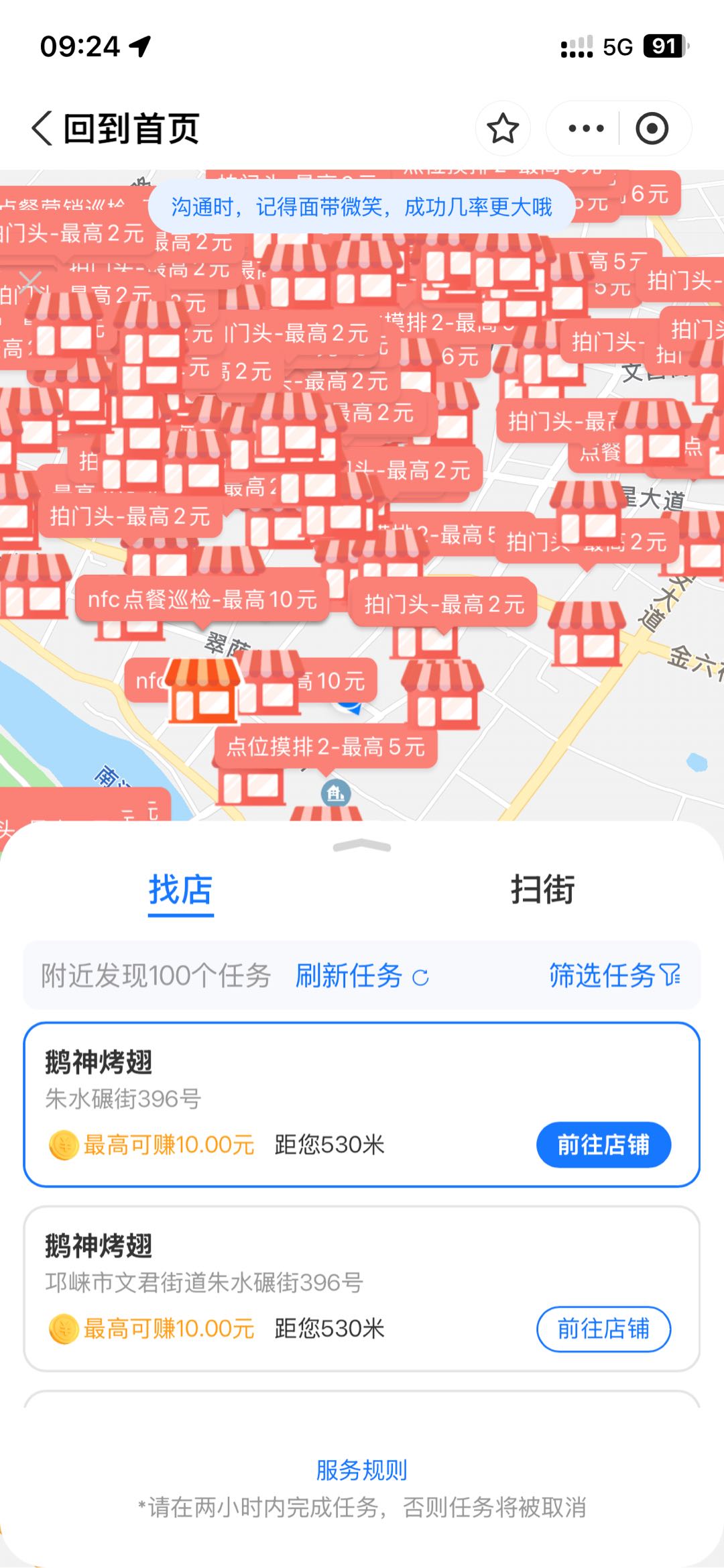 支付宝商户巡检小二全国可做