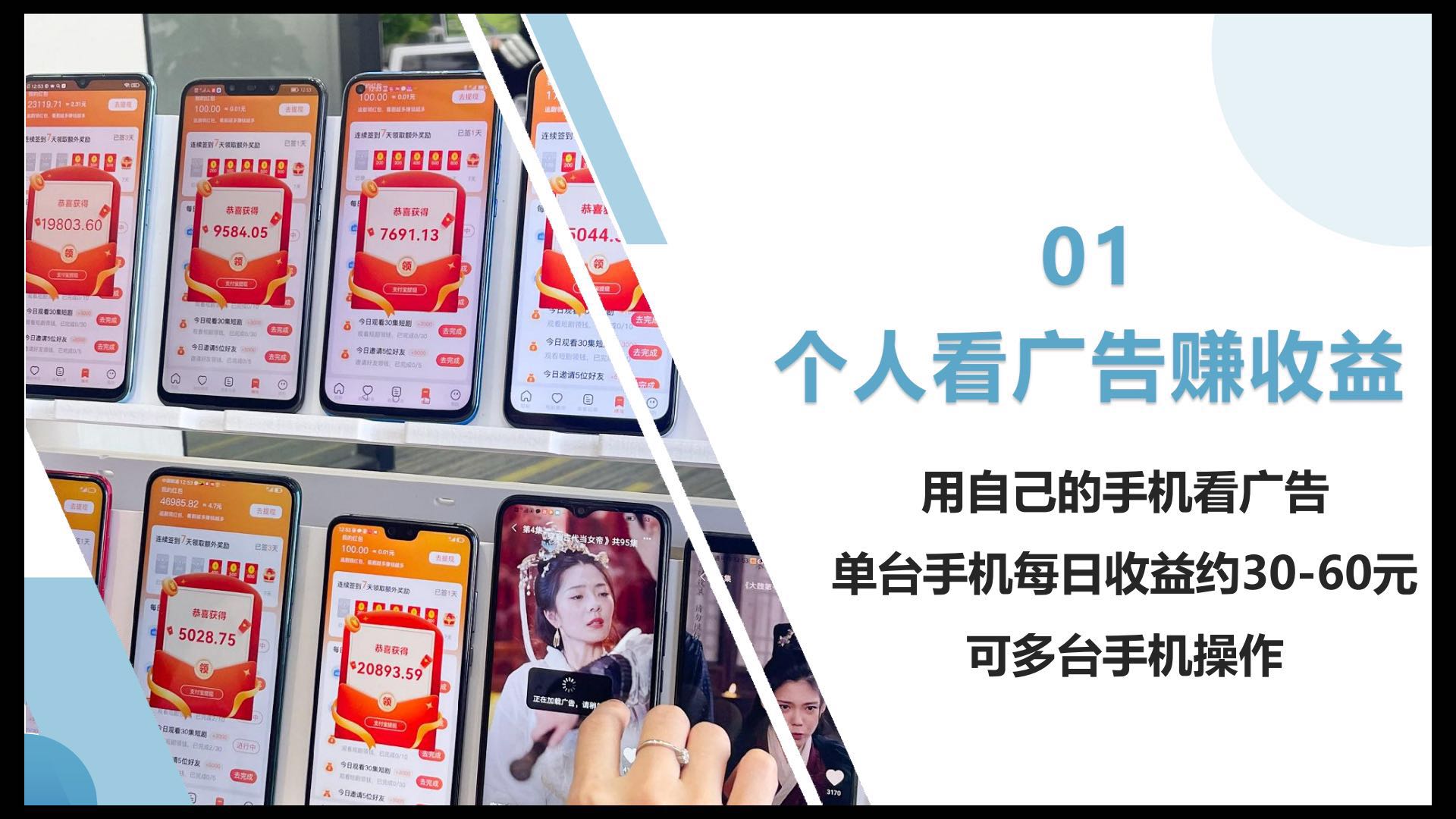 短视频广告项目