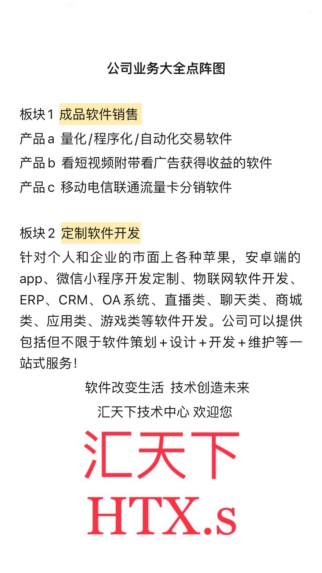 量化/程序化/自动化交易软件项目