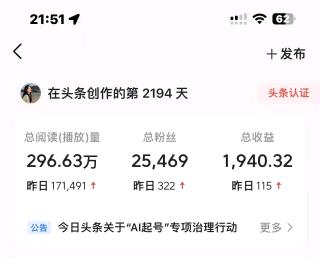 今日头条代运营周收益300-1000