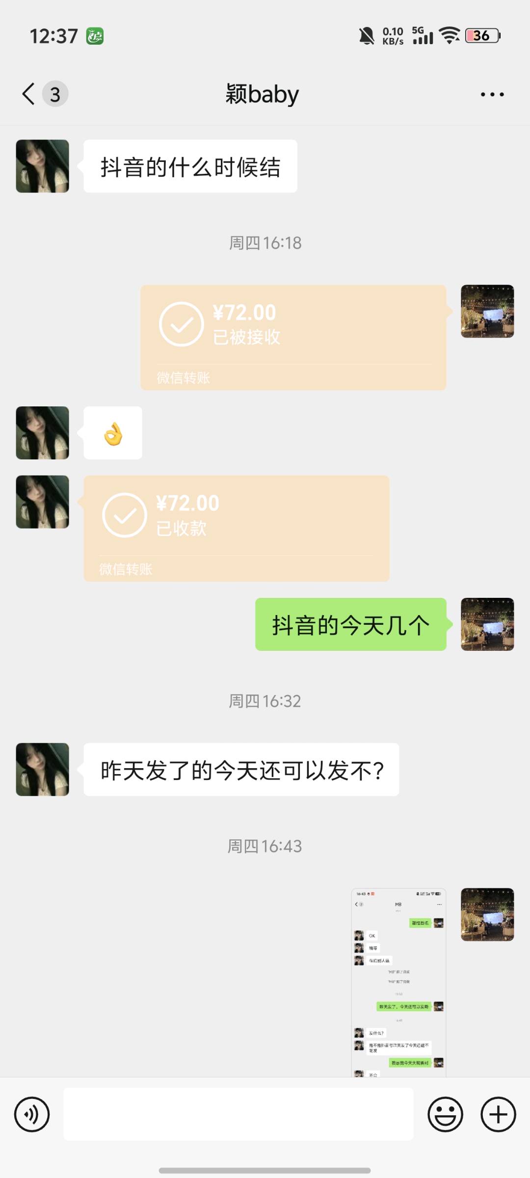 抖音代发视频