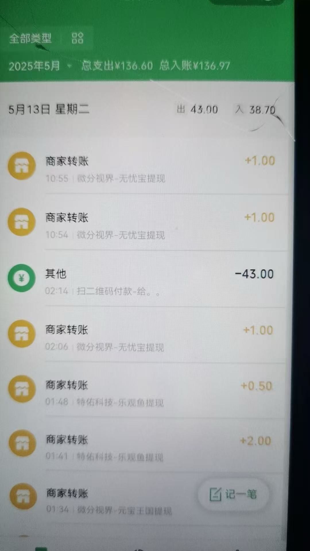 手机看广告变现，单机20～45，简单操作，当天收益自动到账