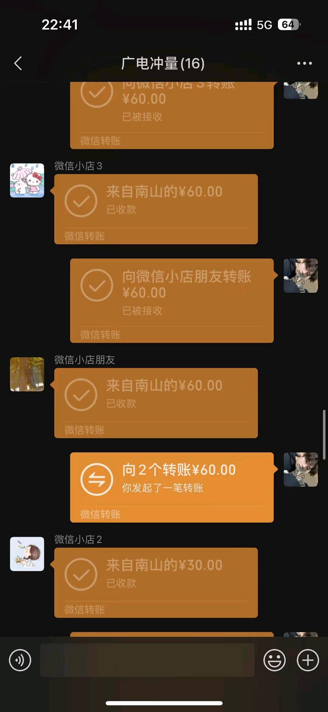 广电电话卡项目 一单60元