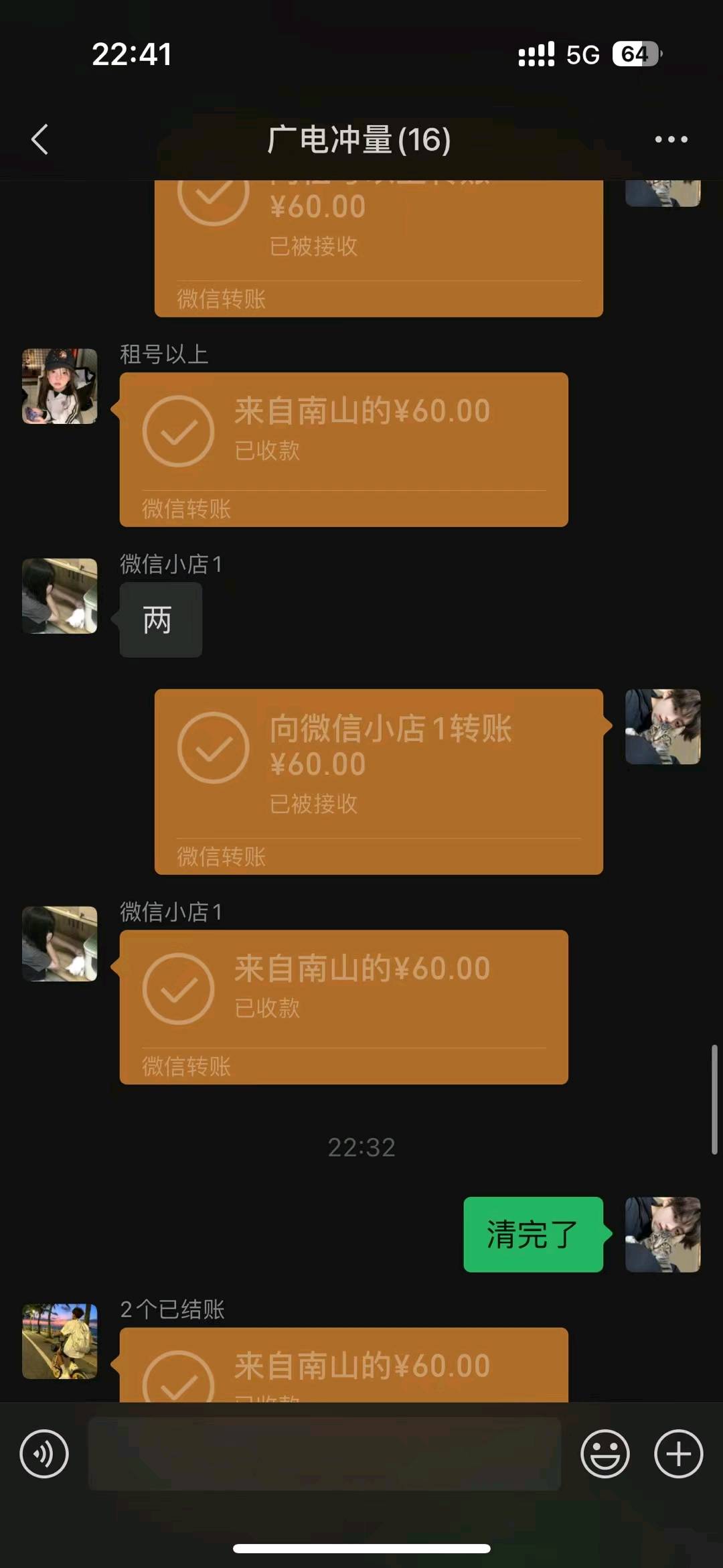 广电电话卡项目 一单60元